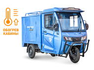 Электротрицикл Rutrike КАРГО Кабина Дуал Обогрев