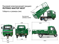 Электротрицикл Rutrike Фактор NEXT обогрев 2600 60V2000W